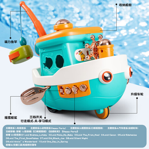 QISEN Children's Fishing Magnetic Toy Electric Universal Boat Toddler Puzzle 1 to 3 Years Old 6 Female Baby One Year Old Gift Boy Multi-Function Fishing Boat Red 9914C 3 Sections No. 5 Charging + Screwdriver
