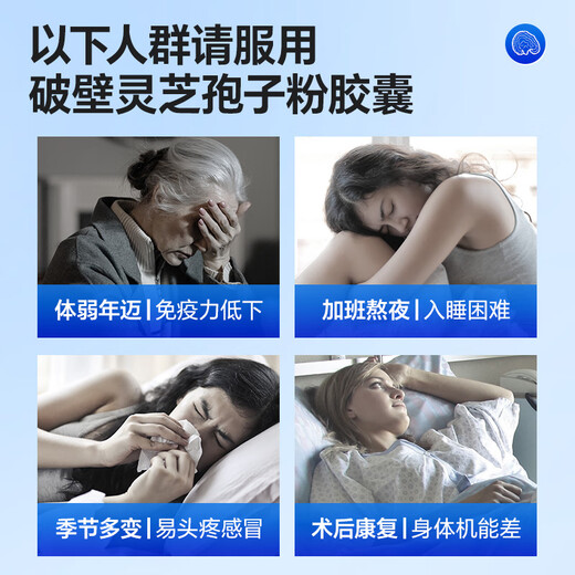 Lei Yunshang's broken Ganoderma lucidum spore powder capsules 90 capsules to enhance immunity nutritional supplement New Year gift 90 capsules 1 box