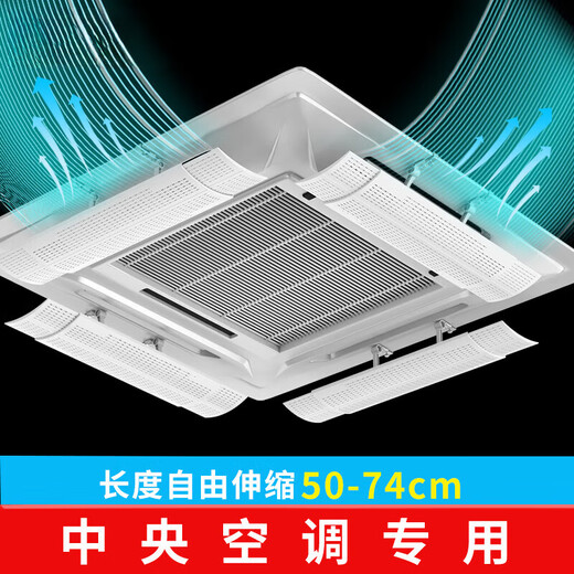 Ruolin central air conditioning windshield, air guide ceiling, air-conditioning outlet baffle, ceiling machine universal windshield to prevent direct blowing, breathable style, 1 pack, length 50CM (no filter cotton) 74x15x16cm