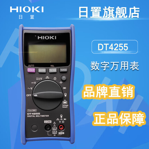 日置（HIOKI）日置HIOKI4253DT4255DT4215数字万用表多用表 L9207-10表笔