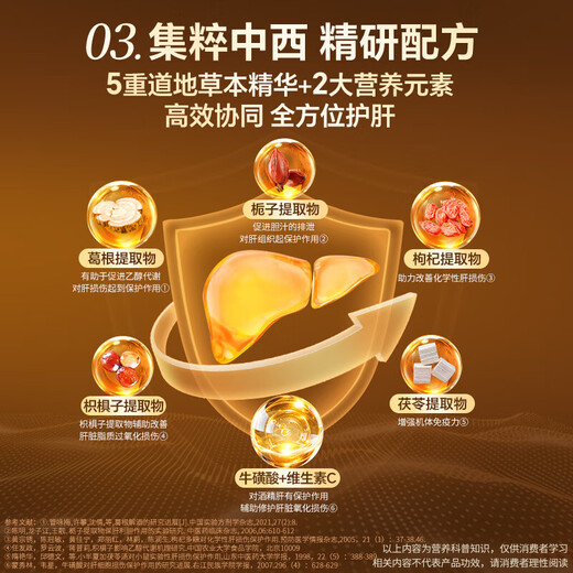 同仁堂利维欣胶囊护肝片熬夜喝酒应酬化学性肝损伤送礼120粒*3瓶礼盒装