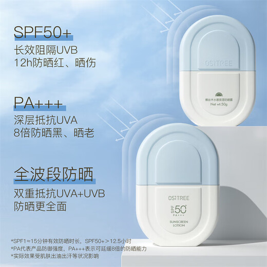 Willow wood ice cream sunscreen cream dew spf50+pa+++ facial moisturizing variety skin types suitable for UV moisturizing dynamic sun clear sunscreen 50g