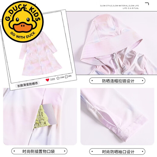 G.duck little yellow duck girls sun protection clothing summer 2025 new long sun protection clothing children's clothing summer clothing ice silk breathable skin gradient color 130