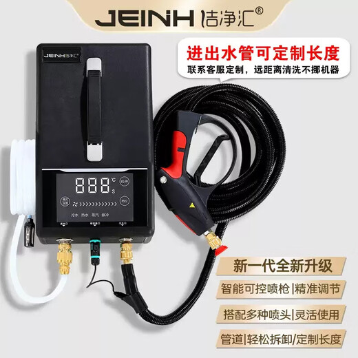 Clean sink high-pressure high-temperature steam steam engine high-pressure multi-functional home appliances floor heating pipe integrated machine range hood air conditioner washing machine water heater cleaning machine 007 variable frequency standard high-pressure model