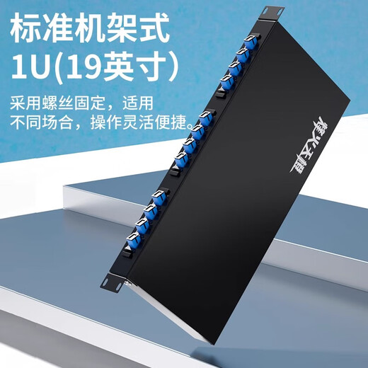 烽火天橙 电信级12口满配光纤终端盒 SC/FC/ST/LC单模多模机架式熔接光缆保护盒含法兰尾纤  12芯 LC光纤终端盒（满配） 单模9/125