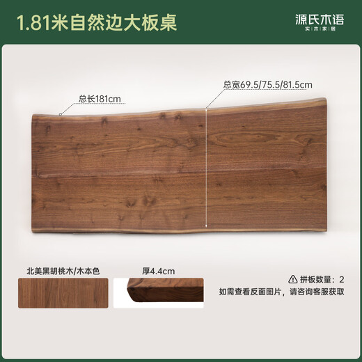 
Genji Wooden Solid Wood Dining Table Dining Table Dining Natural Side Log Large Board Table Living Room Black Walnut Tea Table Workbench 1810*(695/755/815)*44mm Natural Side Large Board Table