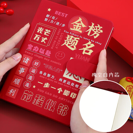 左蒂金榜题名礼盒中考仪式感礼物加油励志礼物手账本礼盒毕业礼物送同学成人礼18岁男女生日礼物伴手礼