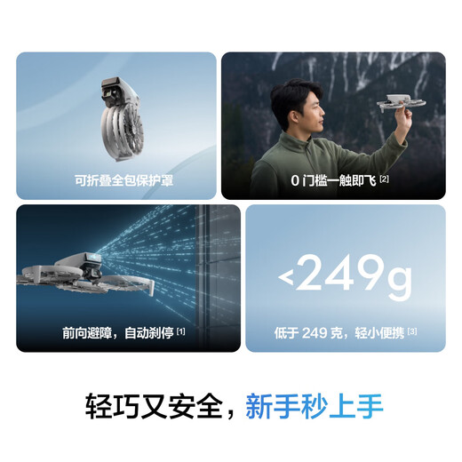 
DJI Flip Changfei Sanyi Set (with screen remote control) all-round Vlog Aerial Photography Machine Outdoor Camping Tour HD Anti-Shake Drone
