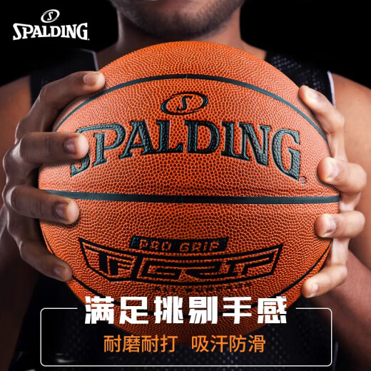斯伯丁（SPALDING）篮球比赛专用成人标准耐磨手感男七号篮球1274 76-897Y 马卡龙梦幻粉 七号篮球(标准球)