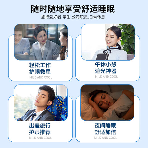 Xingfutang blackout eye mask for sleeping, special sleep eye mask without eye pressure, comfortable student nap artifact, breathable business trip