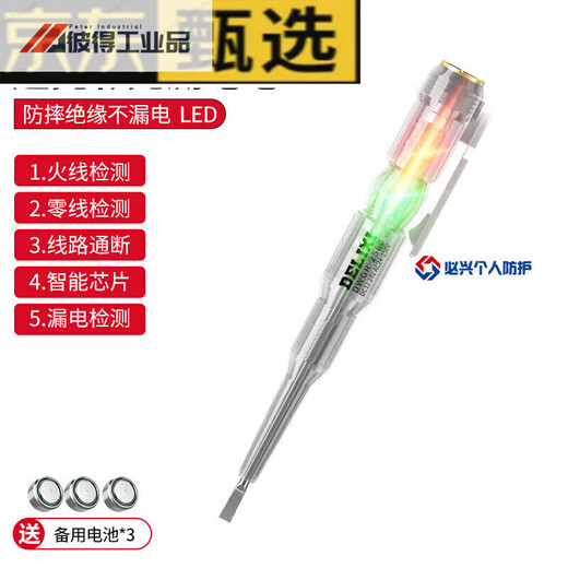 German imported quality test pen for electricians to test broken wires and breakpoints, test electricity, multi-function intelligent sense, package one induction pen socket detector