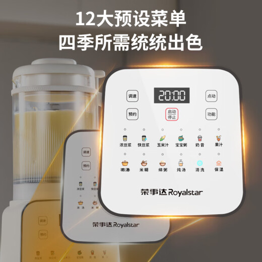 Royalstar Wall Breaker Machine Hogar 1.5L Ligera de gran capacidad Ligera Máquina de leche de soya Se puede eliminar la máquina de cocción y los granos de cocción