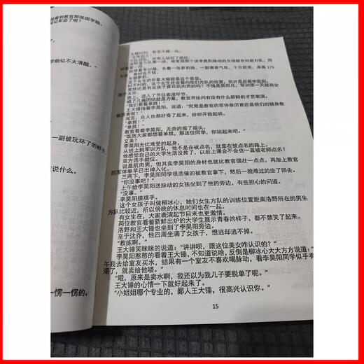 
[Jingpin Good Book] School Beauty's Senior Sister has never had any scandals until I went to college and completed the heartbeat engine Chapter 1395, Volume 8, Chapter 701-800