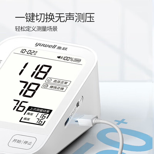 鱼跃鱼跃YE690AR上臂式电子血压计家用医用全自动血压测量仪器 【鱼跃YE690AR电子血压计】