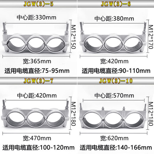 XMSJ一字三芯铝合金高压电缆固定夹具JGW3-13567电缆卡扣线夹卡箍抱箍 JGW(3)-6 电缆外径(90-110)