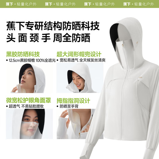 蕉下（beneunder）防晒衣女超透气短款防紫外线春夏新品百搭AS828晴云蓝M