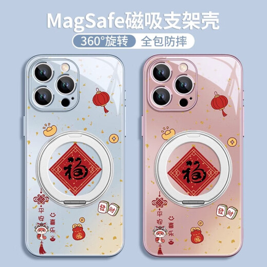 美十美分（MSMF）蛇年春联福苹果磁吸手机壳带旋转支架一体支点壳全包可MagSafe无线充新年平安本命适用男女款外壳 【远峰蓝】蛇年福字-ZBL3893G孔位 iPhone13