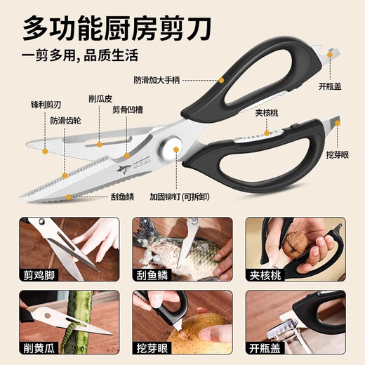 MAD SHARK德国进口厨房剪刀专用多功能不锈钢强力剪鸡骨头食物烤肉剪子 多功能剪刀-红色