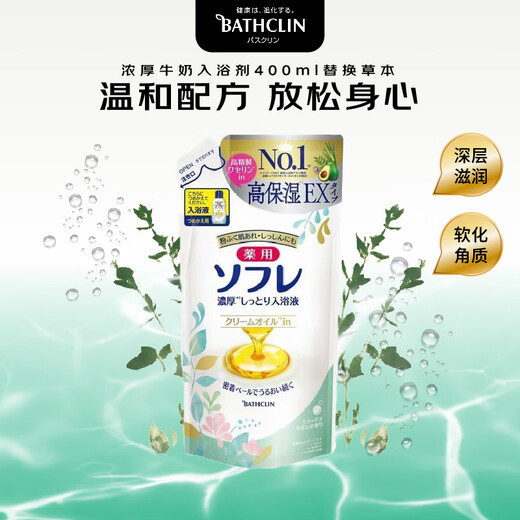 Basulin milk bath agent 480ml refill, moisturizing, whitening, softening cuticles, bath salts