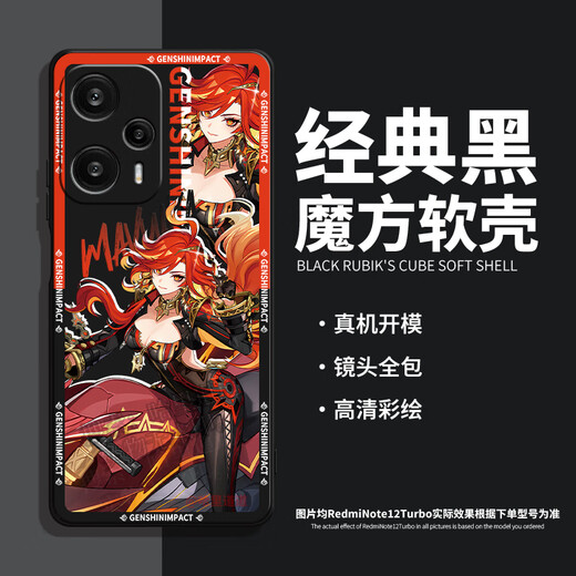 欧格曼火神玛薇卡原神手机壳适用红米K80透明软壳Note14彩银硬壳IQOONeo TSY-1047原神-玛薇卡火神【透明软壳】 iQOO Neo7 竞速版
