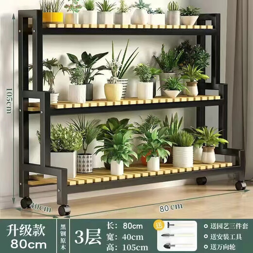 禧墨坊【753次回购】铁艺阳台花架室内客厅落地式花盆架阳台种菜置物架 楠竹黑架 三层长120高105+园艺三件套