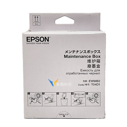 爱普生;EPSONT04D1维护箱L6178L6168L6198L14158m2178m2148打印机废墨仓 EPSON原装T04D1维护箱 全新原装
