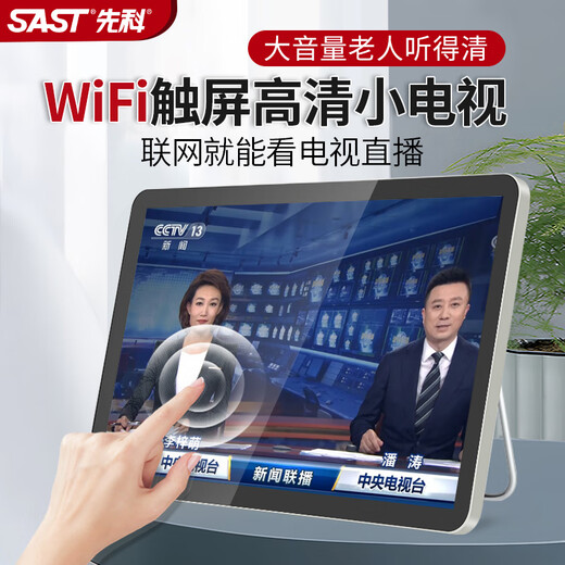 先科老人播放器支持u盘播放机网络触屏小电视便携多功能唱戏机老人看戏机插卡视频跳舞小品健身操太极 15网络触屏/迷你便携款 带64G卡【综合套餐】1389首