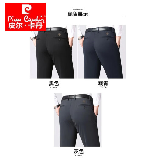 皮尔卡丹春秋季款商务休闲裤男士弹力免烫抗皱高腰直筒爸爸西装长裤子男装 20607-1/686灰色 40