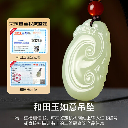Phoenix Jewelry Hetian Jade Ruyi Pendant Natural Jade Pendant Jade Pendant Necklace for Men and Women Holiday Birthday Gift
