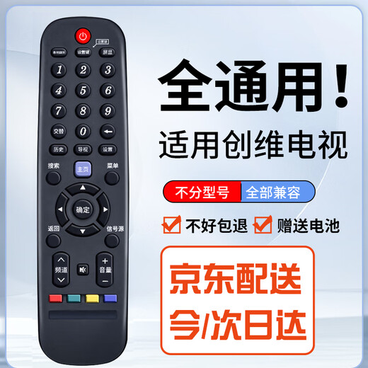 UUELE is suitable for Skyworth TV remote control universal model YK-6005J 6019J 6600J 8600J 8404J 6002J 6013J 6000J 6800J. It is suitable for all Skyworth TV remote controls *including battery