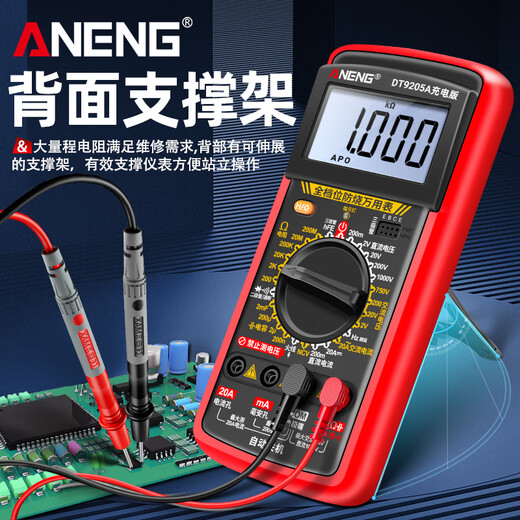 ANENG智能防烧数字万用表高精度多功能锂电直充维修电工专用智能万能表 9205A-16【充电款】 标配【表笔+充电线】