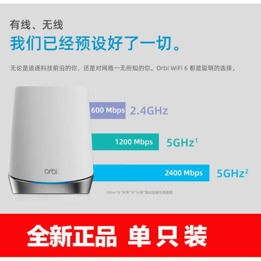 网件（NETGEAR）美国网件（Netgear）美国RBK753网件Orbi752 路由 盒装两只-RBK752
