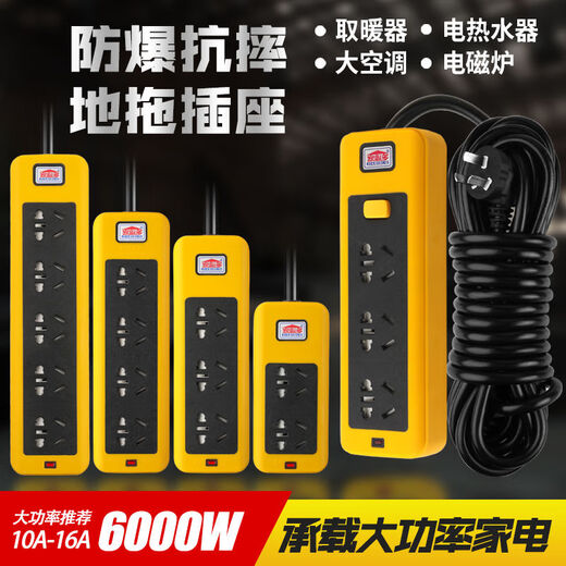 8000w 4 square meters energy vehicle charging pure tong 6000w high power socket with line 10A16A socket wiring board home with long line drag board 6000W pure copper five-position socket 25 holes with (15 meters) three-core power cord