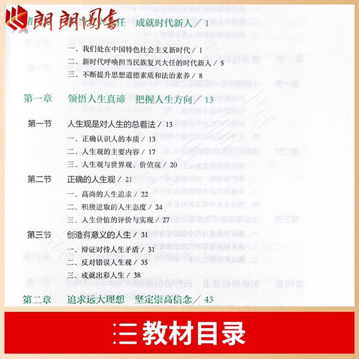 
[Official spot] Self-study junior college 15042 Ideological and Moral and Rule of Law 2023 edition of textbook Higher Education Press 03706 Ideological and Moral Cultivation and Legal Foundation Self-study and Thinking and Practice 03706/15042 Sprint Question Bank