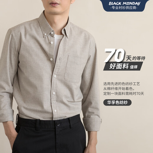 BLACKMONDAY pure cotton color spun long-sleeved shirt men's spring and autumn pure cotton solid color high-end men's business casual shirt