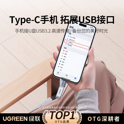 Greenlink Type-C conversion USB3.2 adapter OTG suitable for Apple 17/16/15 Huawei Android mobile phone charging data cable U disk tablet laptop headset keyboard and mouse car