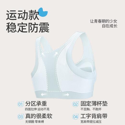 浪莎少女内衣儿童背心无痕初高中学生发育期定型防驼背女大童运动文胸