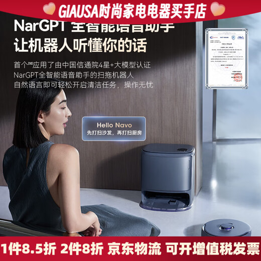 云鲸（NARWAL）逍遥001智能扫地机器人扫拖一体自动双芯双目 标配+上下水版本 逍遥001 深空灰