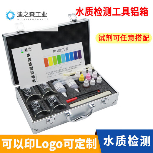 水质检测工具箱tds水质笔 家用饮用水检测笔PH酸碱度余氯套装