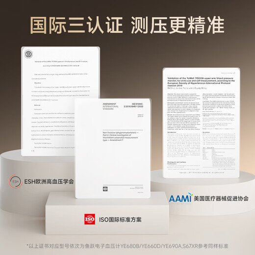 Yuwell atrial fibrillation best-selling electronic blood pressure monitor S67XR home blood pressure meter medical high-precision blood pressure measuring instrument for the elderly