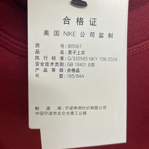 耐克卫衣男装2025秋冬新款运动服时尚舒适透气加绒保暖圆领上衣套头衫 IB5567-677/红色新年款/加绒 L (175) /建议130-150斤