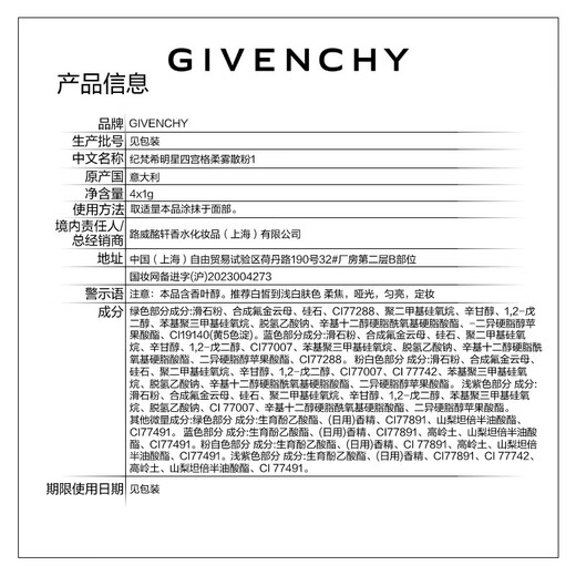 Givenchy (Givenchy) MINI Portable Edition 4g Four Palace Loose Powder No. 1 Small Specifications Edition Portable Setting Powder Matte