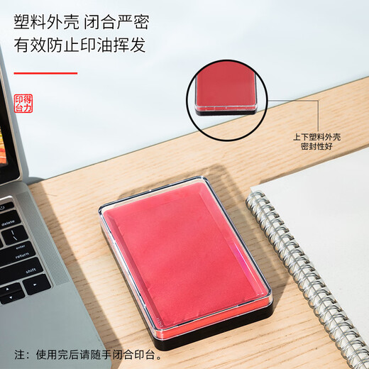 得力(deli)137*88mm方形快干印台印泥 清晰印记 财务用品 办公用品 红色9864ES