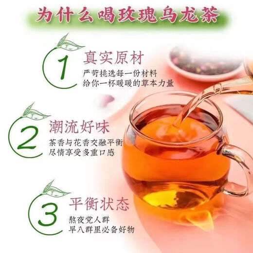玫瑰乌龙茶高浓度茶多酚浓香茶包独立小包装养生茶新口味 玫瑰乌龙茶260g-65小包