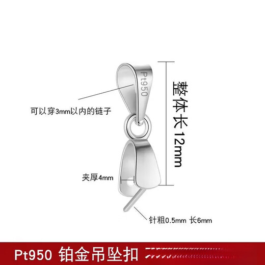 DL 1998pt950 platinum pendant buckle Pt950 buckle 18 platinum rose gold gold crystal jade pendant platinum oblique buckle