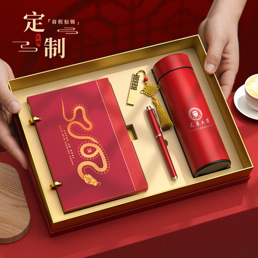 嘉木姿公司年会台历礼盒年会伴手礼商务礼品定制logo团建纪念品实奖品 2025日历+笔+保温杯+U盘+雨伞