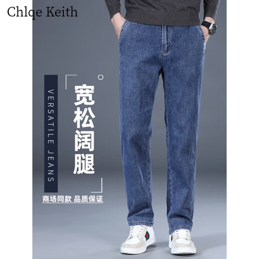 Chlqekeith guangzhou xintang jeans masculs mince pantalon masculin lâche des jambes larges linguisses.