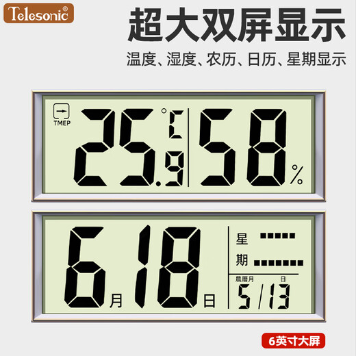 Uranus (Telesonic) automatic time radio controlled clock 2025 new wall clock living room clock temperature and humidity perpetual calendar clock wall hanging 35.5cm