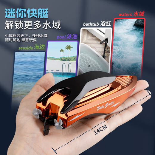 新款迷你型无线遥控船充电快艇潜水艇儿童水上玩具2.4G 红色 潜水艇