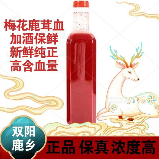 Pékin Tongrentang Authentique [Shuangyang] sika cerf bois de bois de sang à haute concentration pure pure cerf sang de bois ajouter 500 ml